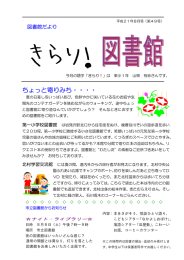 ちょっと寄りみち - 岩見沢市立図書館