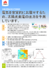 太陽光発電の出力予測技術[PDF：3525KB]