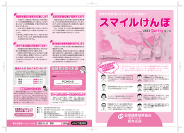 第12号 - 全国健康保険協会