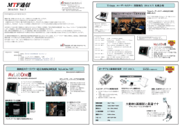 MTF通信 2014.05.01 Vol.3