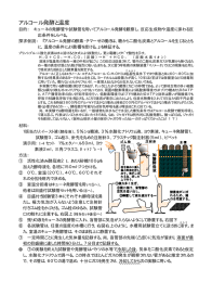 アルコール発酵実験プリント