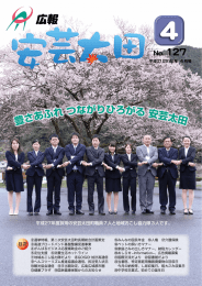 平成27年度採用の安芸太田町職員7人と地域おこし協力隊3人です。 目次