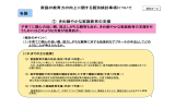 資料2‐2 家庭の教育力の向上に関する個別検討事項