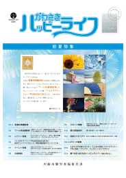 7・8月号（PDF：5.9MB）