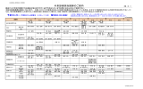 外来診療担当医師PDF