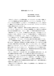 期待を越えていく力