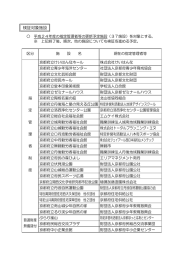 検証対象施設