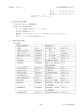 安全データシート - キシダ化学株式会社