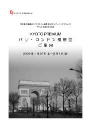 内容を読む - 京都府商工会議所連合会