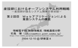 発表原稿 - 地方独立行政法人大阪府立産業技術総合研究所