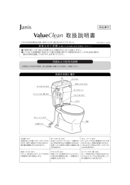 取扱説明書 - ジャニス工業