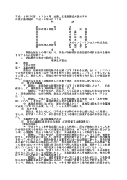 全文 - 裁判所