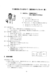 うつ病を知っていますか? (国民向けバンフレット 案)