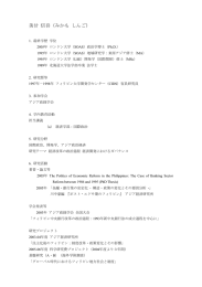 研究者紹介PDF