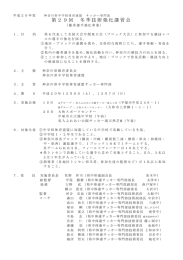 講習会要項 - 神奈川県サッカー協会