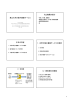 資料 - 公立大学協会図書館協議会