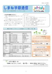 今月の就活一句 「春風にあとおしされた 我が思い