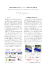 間隙水の動態から見るコンクリート構造力学と地盤力学