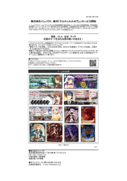 詳細 - 株式会社インパクト
