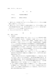 全文情報 - 労働委員会関係 命令・裁判例データベース