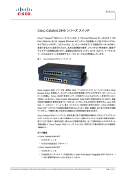 Cisco Catalyst 2940 シリーズ スイッチ