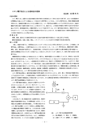 エキソ電子放出による摩耗面の観察