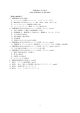 1 FORTRAN 言語演習 （NDP-FORTRAN by MS