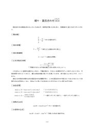 続々・語呂合わせ