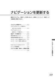 ナビゲーションを更新する - 日産自動車ホームページ