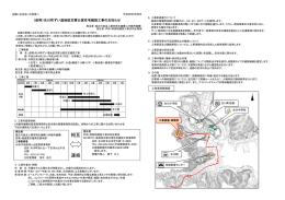 ずい道地区