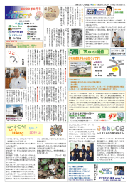 Page 1 Page 2 我が家に来て6年 ・ ま た 第23回 身体が小さくて、 近所