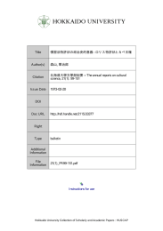 慣習法特許状の政治史的意義: ロリス特許状とカペ王権