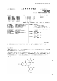 (57)【要約】 【課題】ホスファチジルイノシトール 3