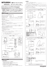 取扱説明書 - 三菱電機