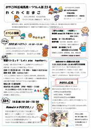 つうしん第23号