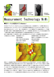 MTNW Newsletter7（PDF 412KB）