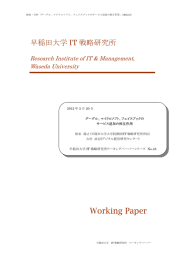 Working Paper