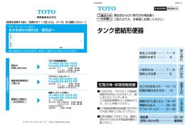 タンク密結形便器 タンク密結