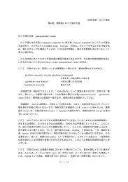 橡 ロシア語史
