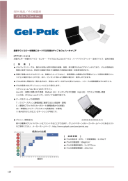 製品資料はこちらをクリック