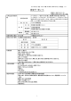 No.8 ナイスタック両面テープ類（再生紙タイプ）