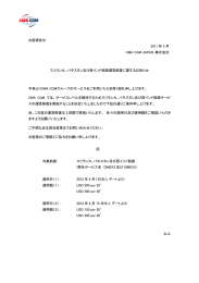 パキスタン及び西インド航路運賃修復 - CMA CGM (JAPAN) 株式会社