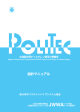 Untitled - POLITEC 配水用ポリエチレンパイプシステム協会