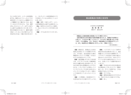 美白医薬品の効果と安全性