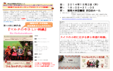 映画鑑賞会パンフレット PDF（766KB）
