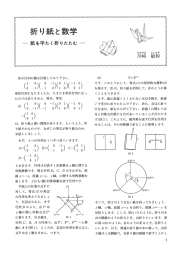 Page 1 Page 2 ます. 折りたたんでから, 点Pに針で穴をあけて下 さい(図