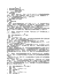 全文 - 裁判所