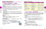 4 家事・育児のお手伝い(PDF形式, 510.82KB)