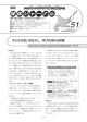 PDF（2.18MB） - 学研 学校教育ネット