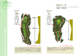 INコース